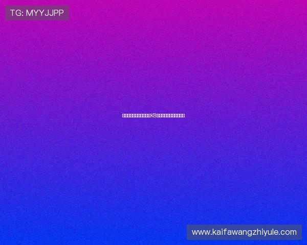 如何快速注册并成功登录K8亚洲平台的详细步骤指南