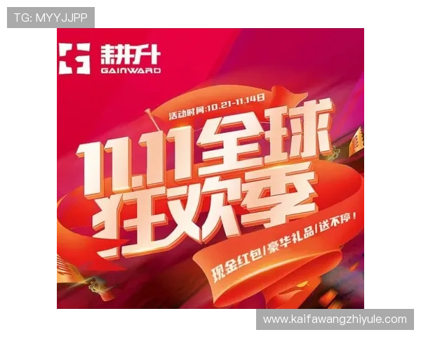 凯发旗舰厅优惠活动不断带来丰富奖励提升玩家游戏热情